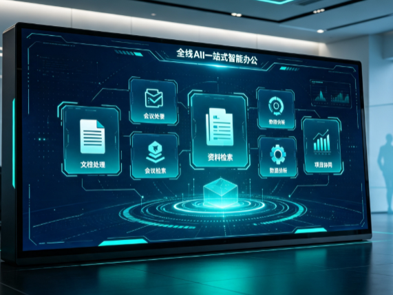 措勤县百度搭子全域 AI 走红，一站式打通企业全流程智能办公